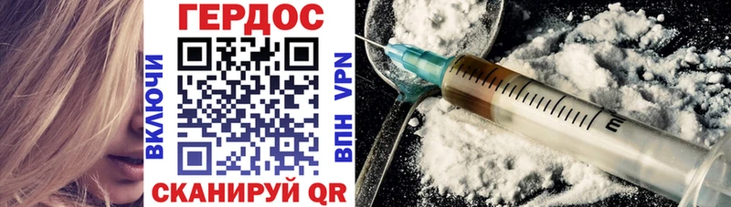 ГЕРОИН белый  darknet формула  Монино 