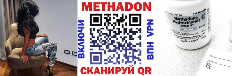 где купить   Монино  МЕТАДОН белоснежный 